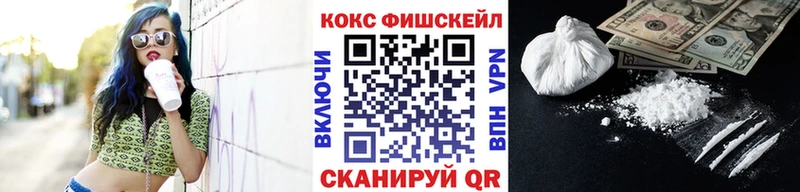 mega рабочий сайт  Новомичуринск  Кокаин Fish Scale  закладки 