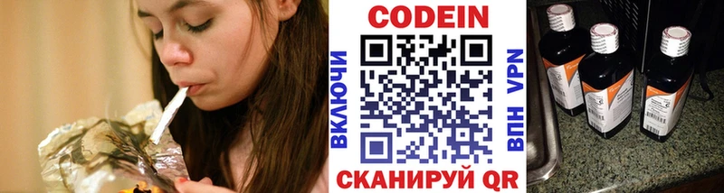 купить   Новомичуринск  Кодеиновый сироп Lean Purple Drank 