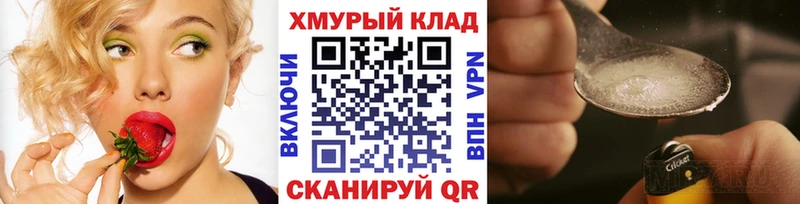 Героин Heroin Новомичуринск