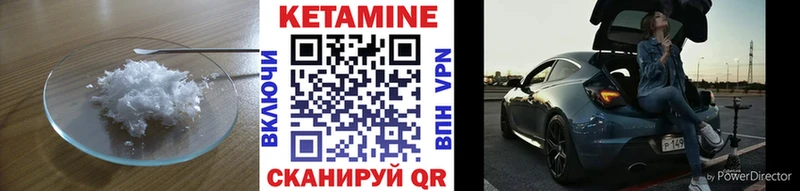 Кетамин VHQ Новомичуринск